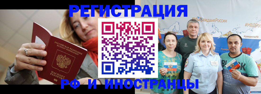 регистрация в Нефтекамске