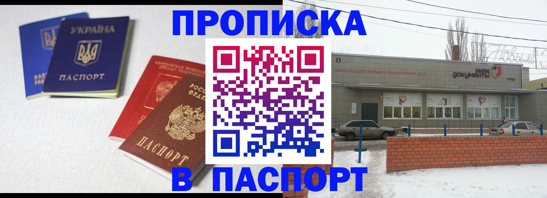 пропишу в квартире в Нефтекамске