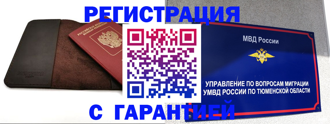 где прописаться в Нефтекамске